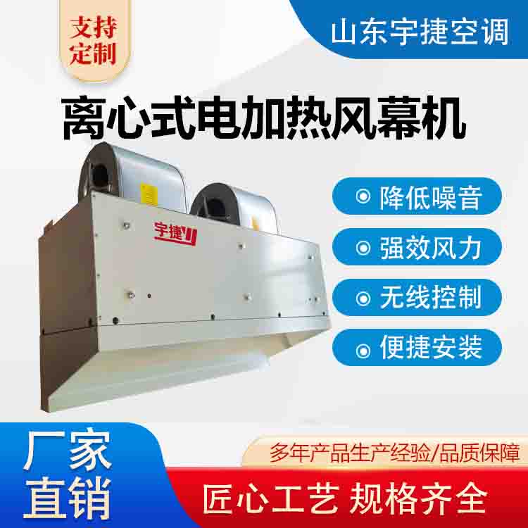 電加熱空氣幕如何選購(gòu)