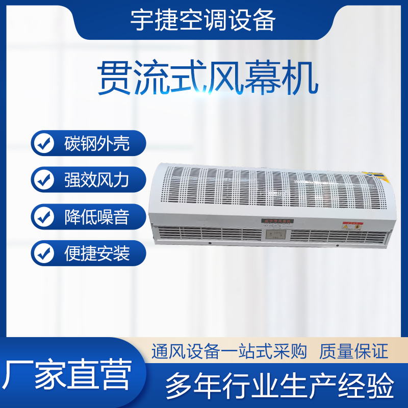 防爆熱空氣幕與風(fēng)幕機(jī)的區(qū)別