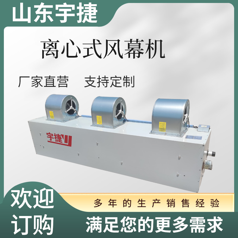 離心式熱空氣幕的運行情況