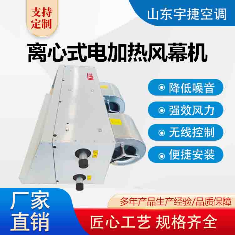 電加熱空氣幕的注意事項